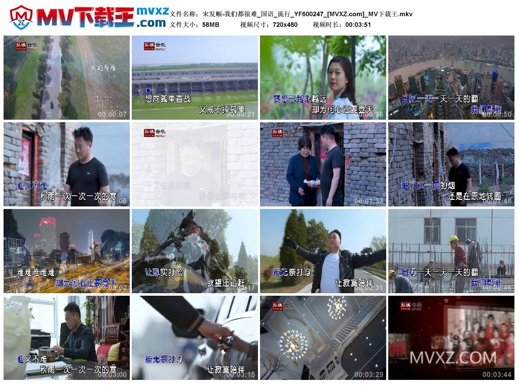 宋发顺-我们都很难_国语_流行_YF600247